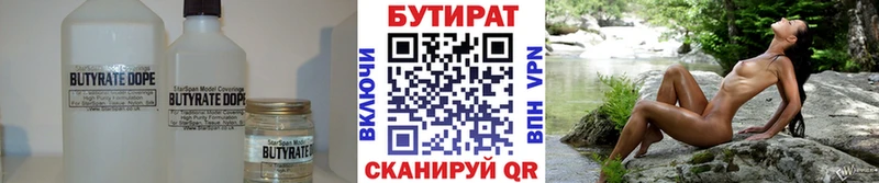 БУТИРАТ Butirat Кандалакша